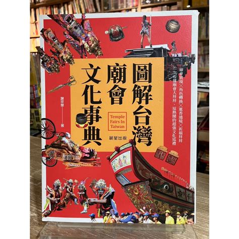 為什麼跟神明有緣|習俗百科／神明不一定都是本尊？各地神靈身分都不同